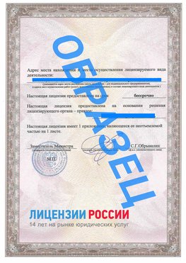 Образец лицензии на реставрацию 3 Оленегорск Лицензия минкультуры на реставрацию	